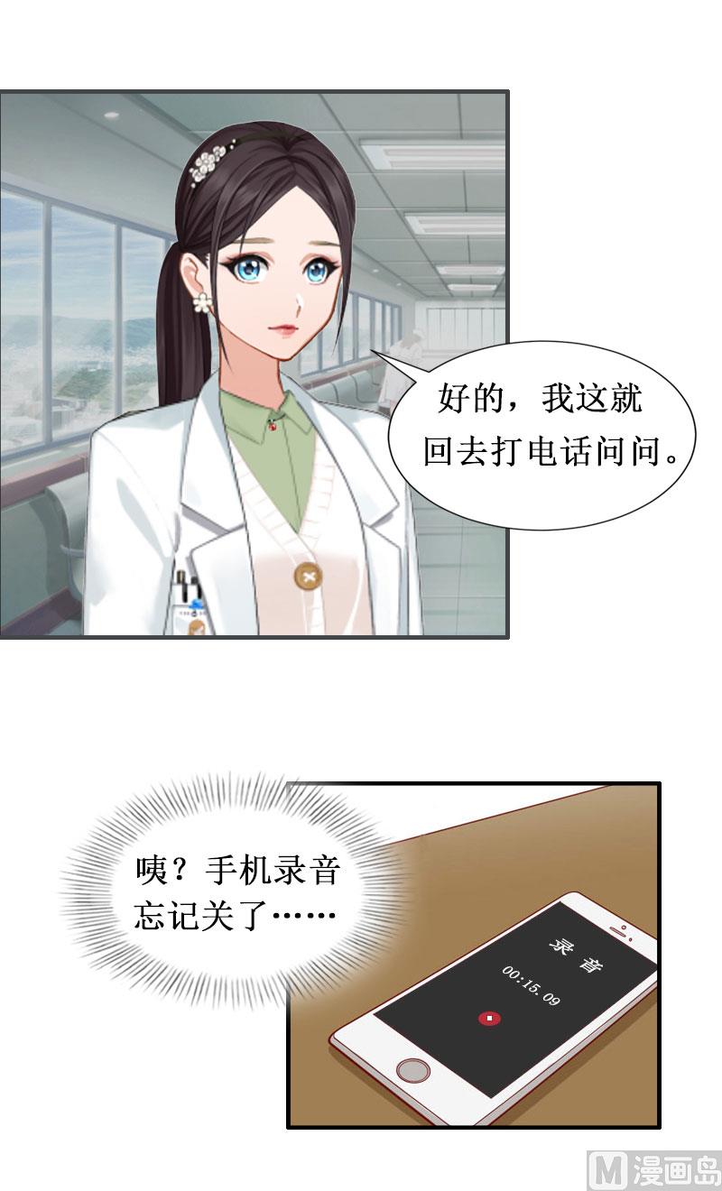 第2话  慕战北喜当爹(1/2)-第2话