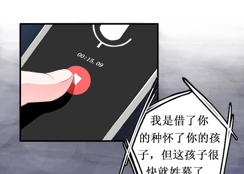 第2话  慕战北喜当爹(1/2)-第2话