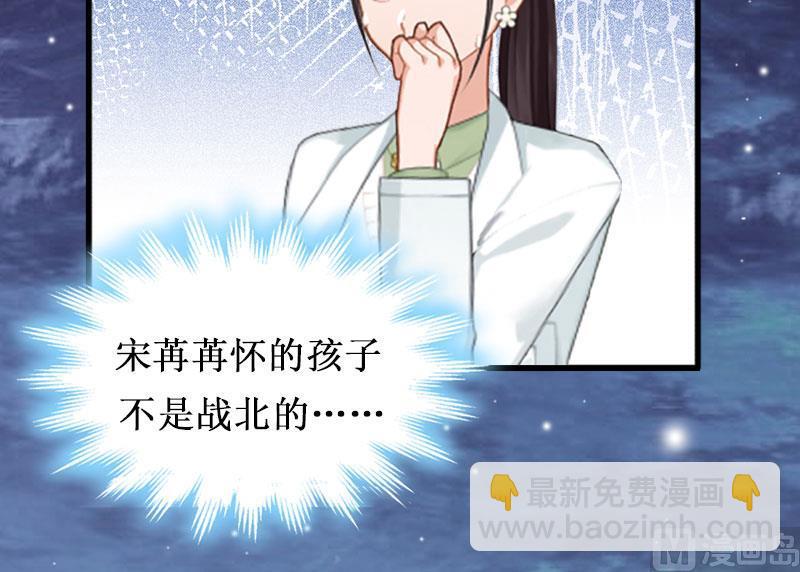 第2话  慕战北喜当爹(1/2)-第2话