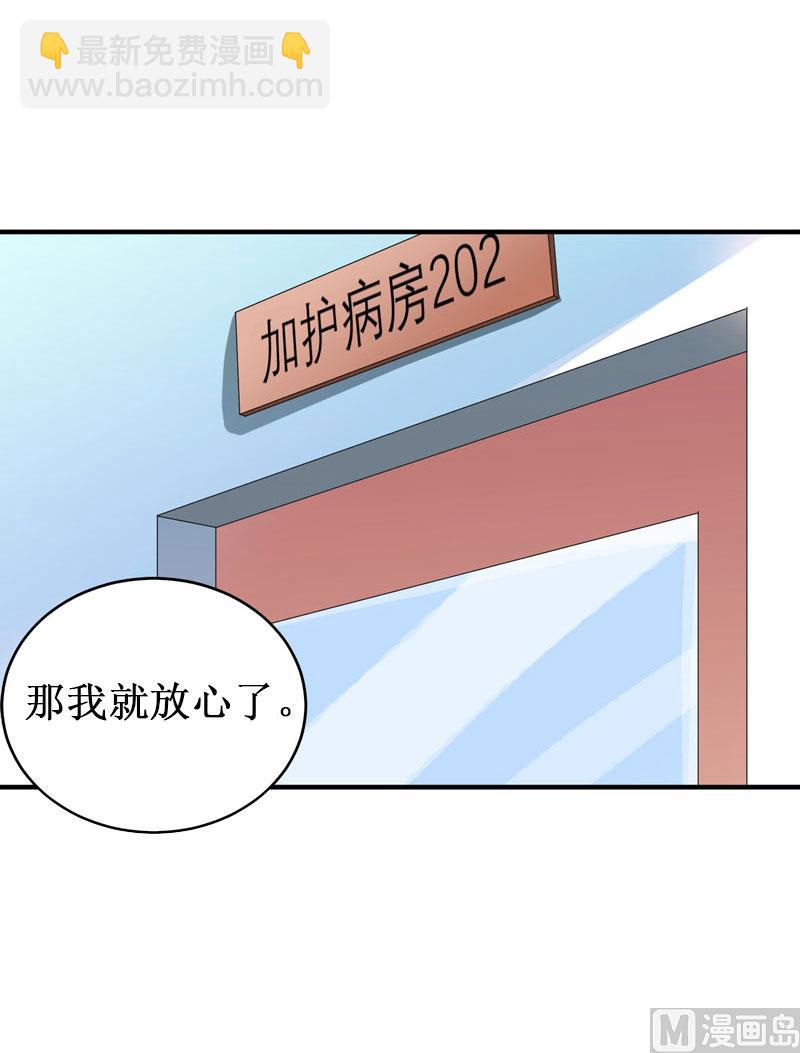 第12话 放过我吧！(1/2)-第12话