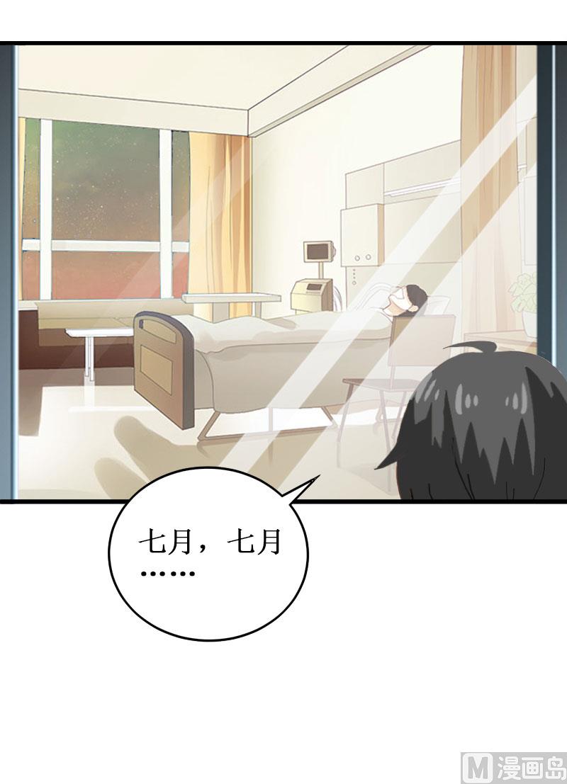 第12话 放过我吧！(1/2)-第12话