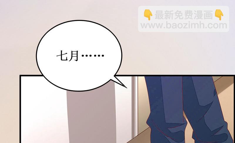 第12话 放过我吧！(1/2)-第12话