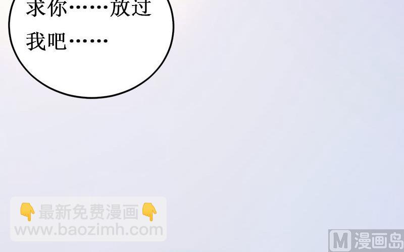 第12话 放过我吧！(1/2)-第12话