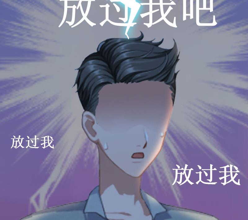 第12话 放过我吧！(1/2)-第12话