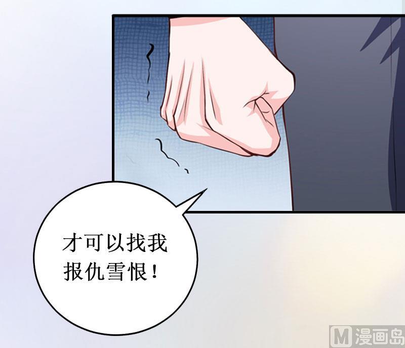 第12话 放过我吧！(1/2)-第12话