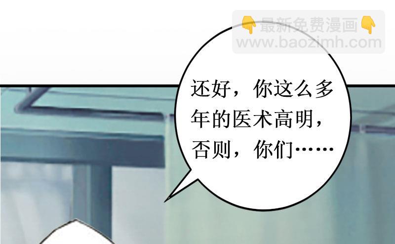 第12话 放过我吧！(1/2)-第12话