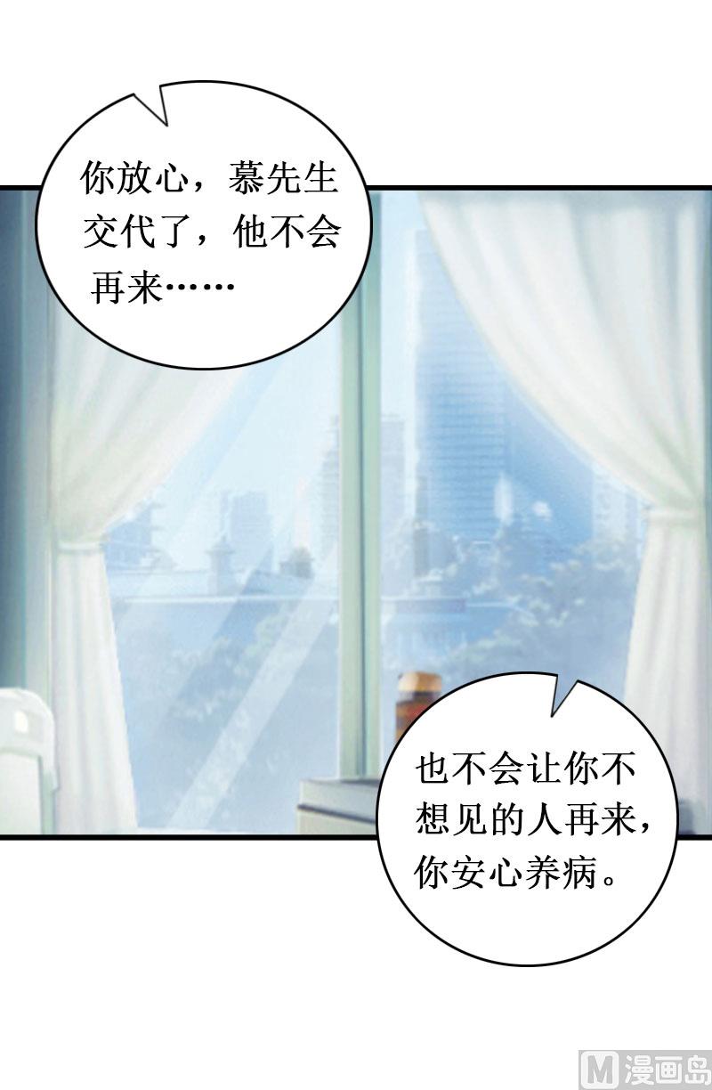 第12话 放过我吧！(1/2)-第12话