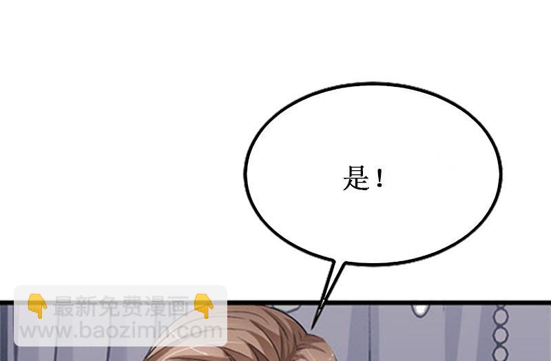 第18话 宋苒苒找上门(1/2)-第18话