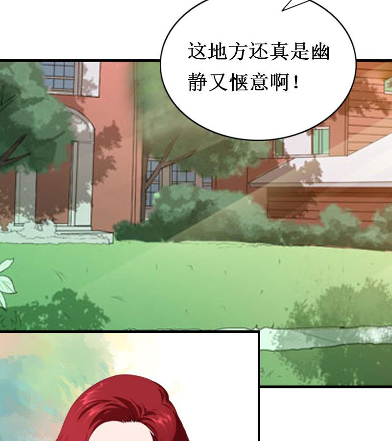 第18话 宋苒苒找上门(1/2)-第18话