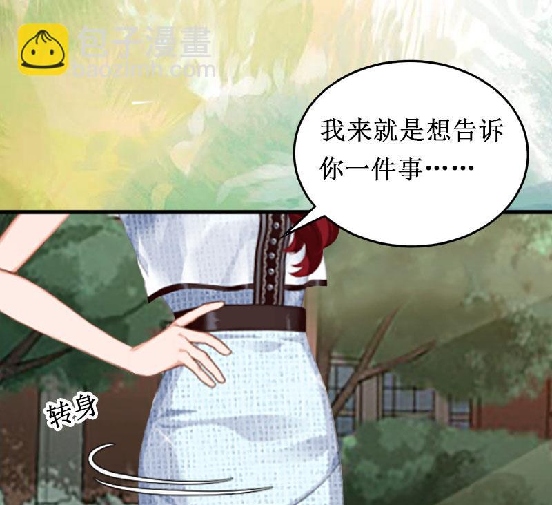 第18话 宋苒苒找上门(1/2)-第18话