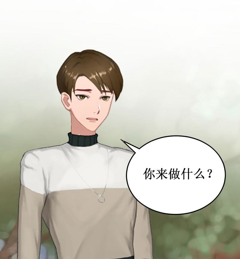 第18话 宋苒苒找上门(1/2)-第18话