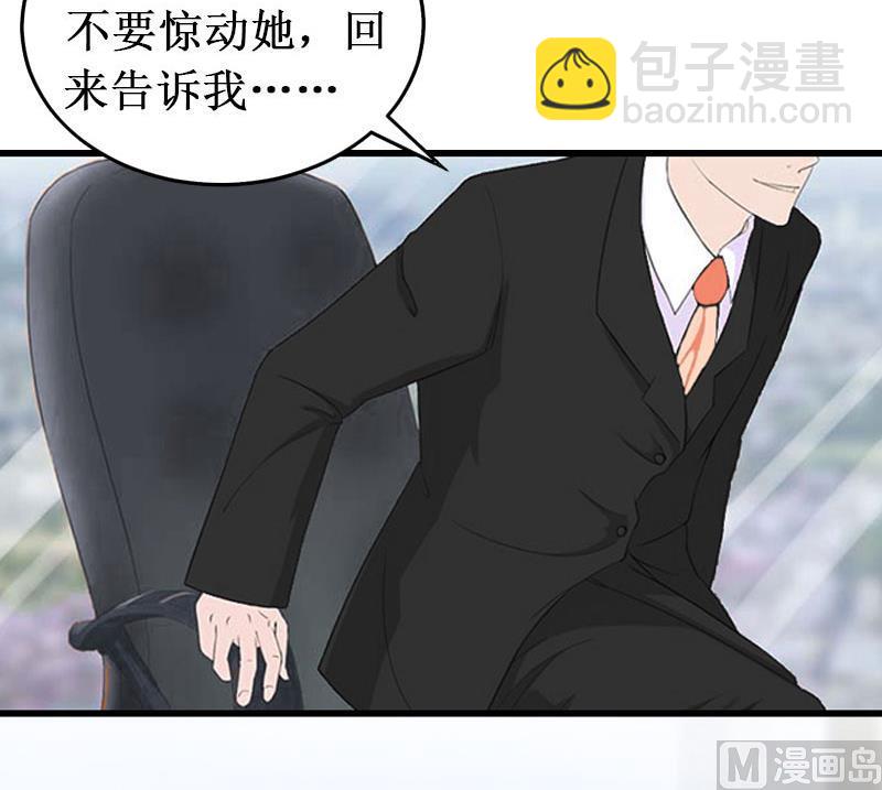 第18话 宋苒苒找上门(1/2)-第18话