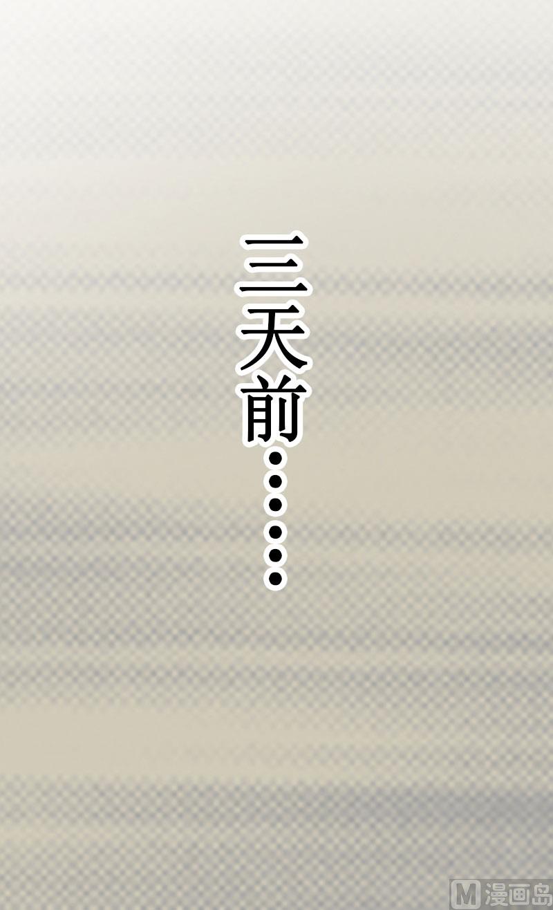 竹馬嬌妻休想逃 - 第22話 威脅(2/2) - 3
