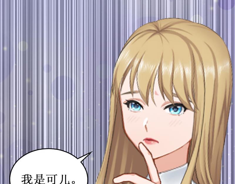 第26话 可儿！(1/2)-第26话