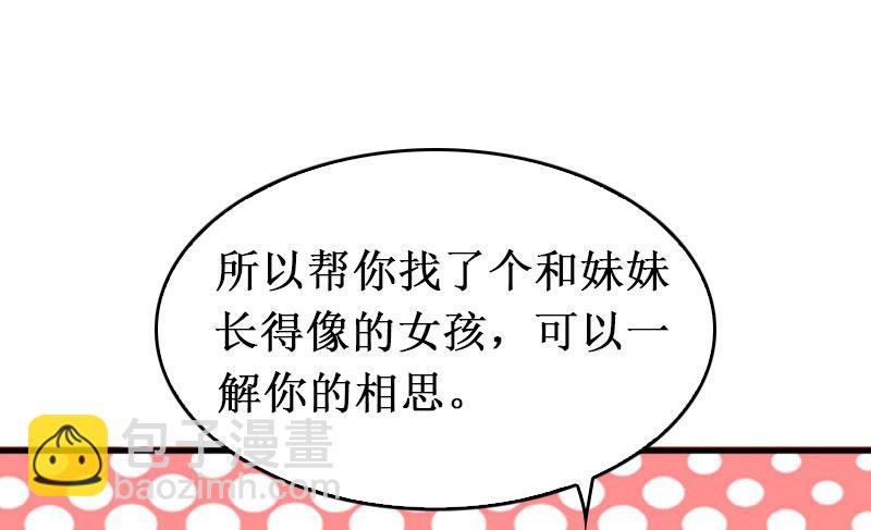 第26话 可儿！(1/2)-第26话