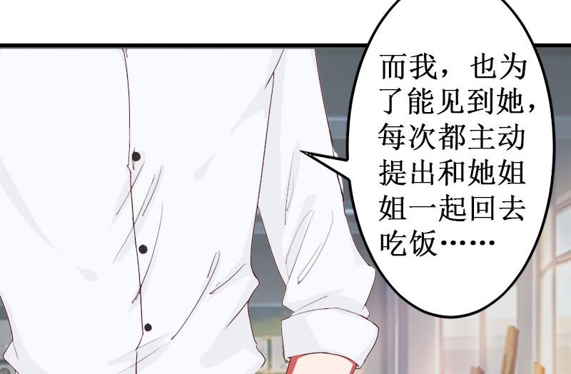 第30话 真相(1/2)-第30话