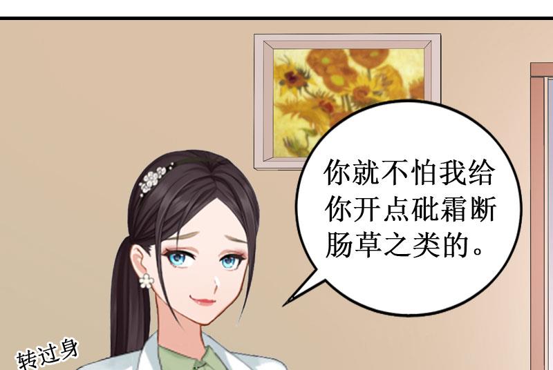 第4话 药(1/2)-第4话