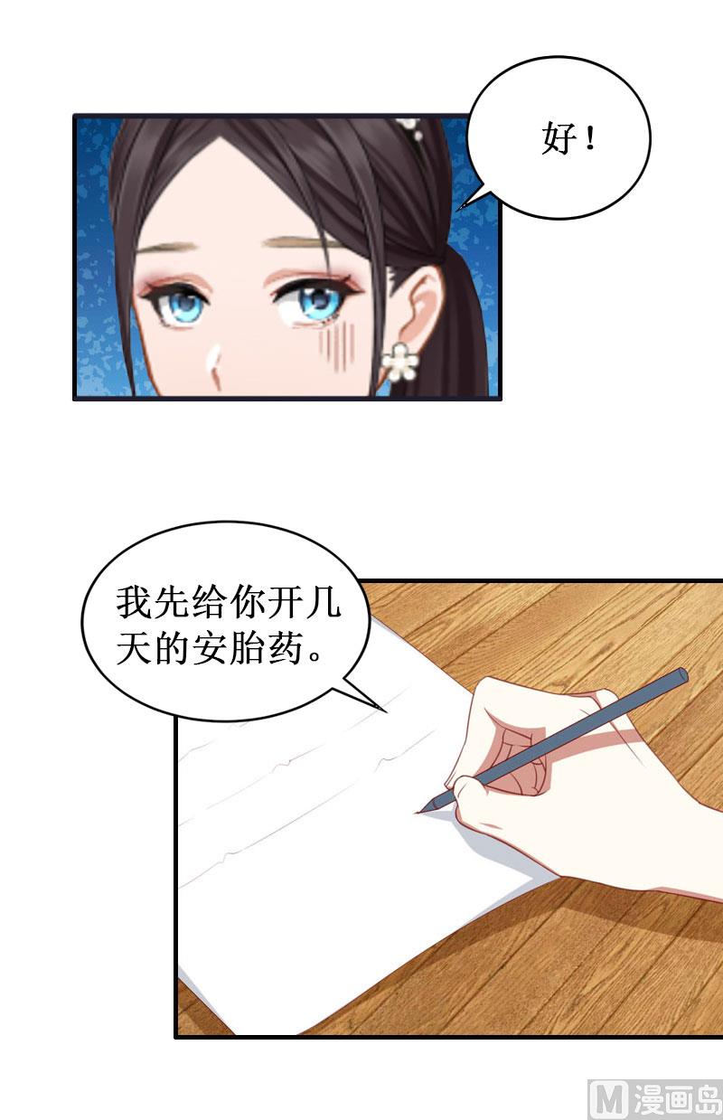 第4话 药(1/2)-第4话