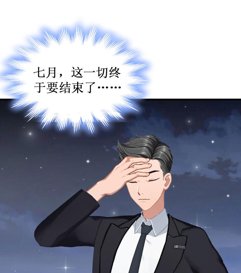 第34话 假的宋中成！(1/2)-第34话