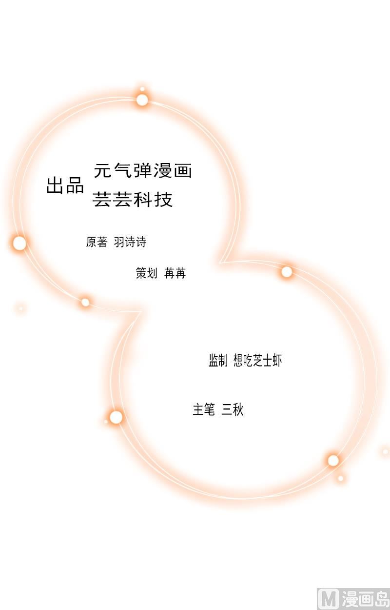 第34话 假的宋中成！(1/2)-第34话