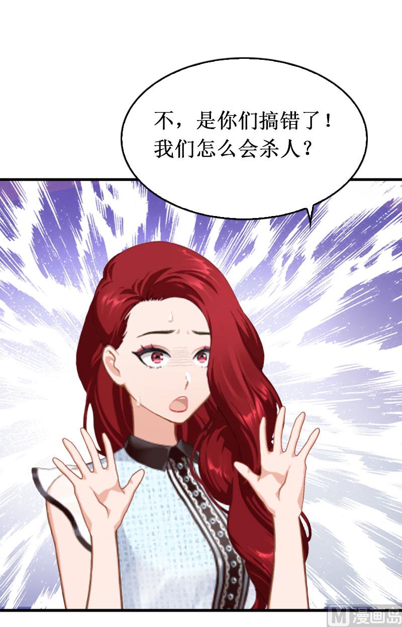 第34话 假的宋中成！(1/2)-第34话