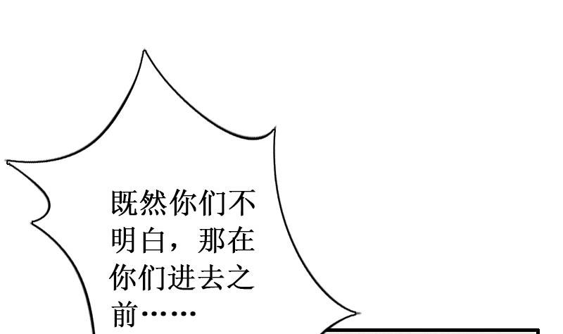 第34话 假的宋中成！(1/2)-第34话