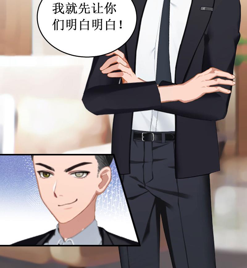 第34话 假的宋中成！(1/2)-第34话