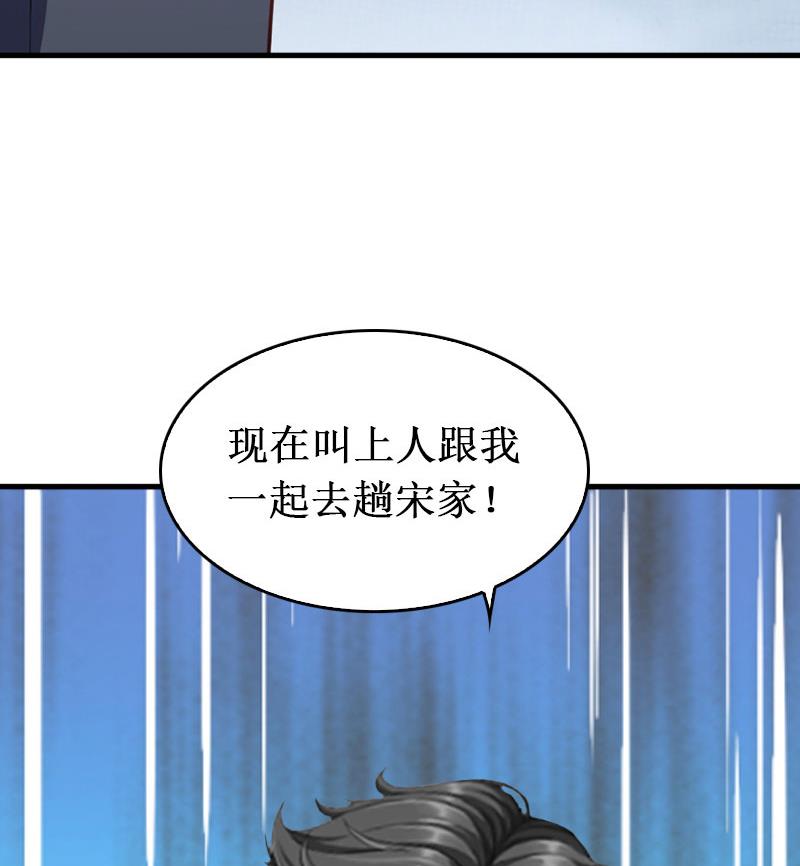 第34话 假的宋中成！(1/2)-第34话