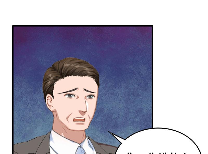 第34话 假的宋中成！(1/2)-第34话