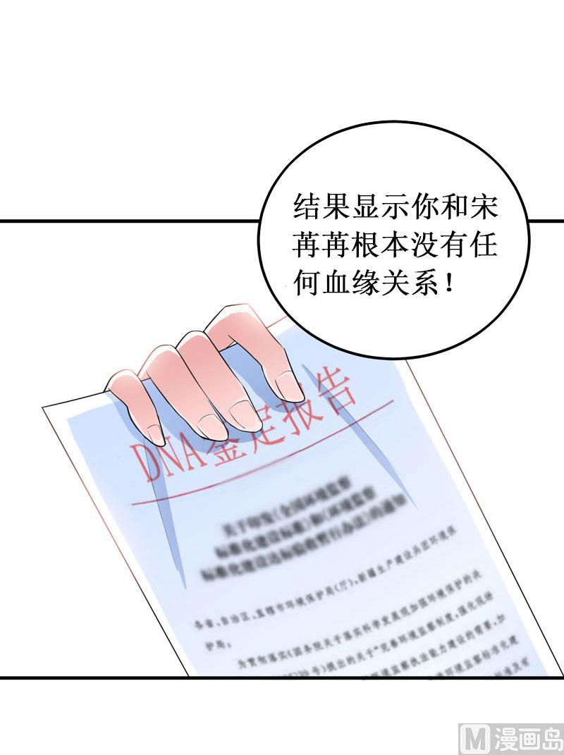 第34话 假的宋中成！(1/2)-第34话