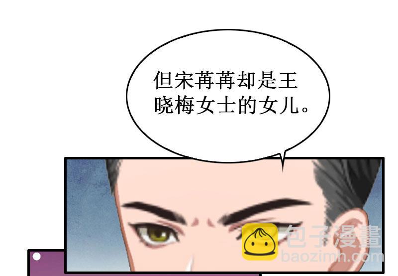 第34话 假的宋中成！(1/2)-第34话