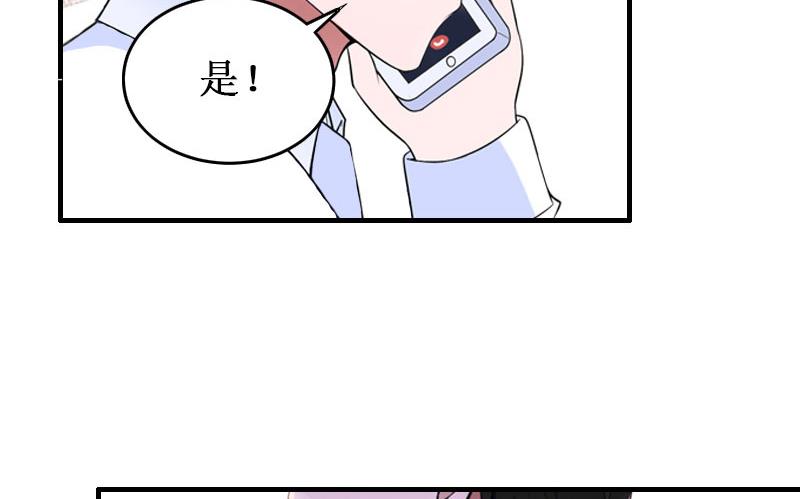 第34话 假的宋中成！(1/2)-第34话