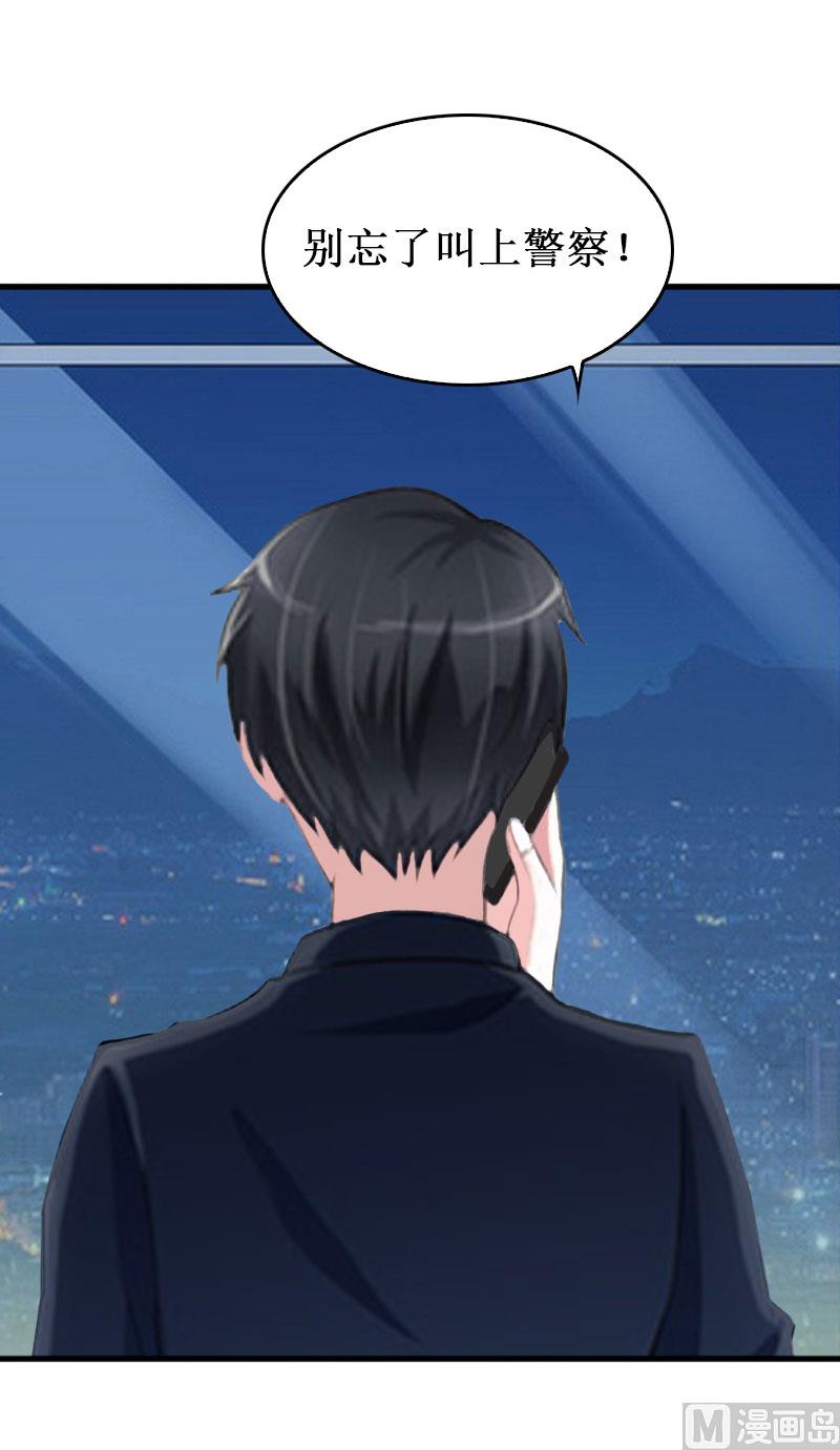 第34话 假的宋中成！(1/2)-第34话