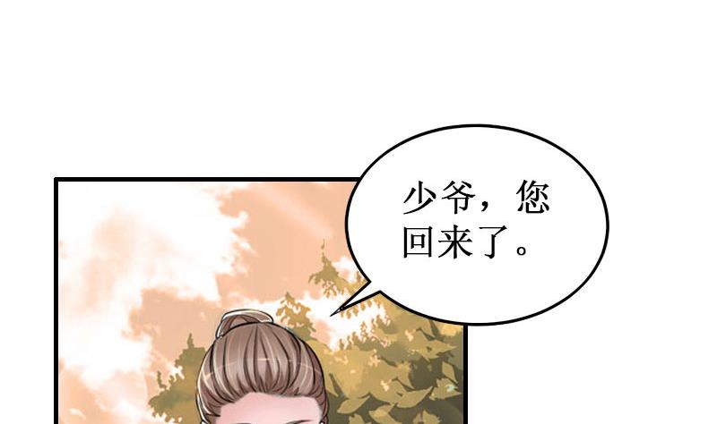 第36话 中亚的执念(1/2)-第36话