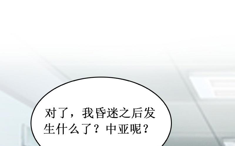 第38话 中亚离开(1/2)-第38话