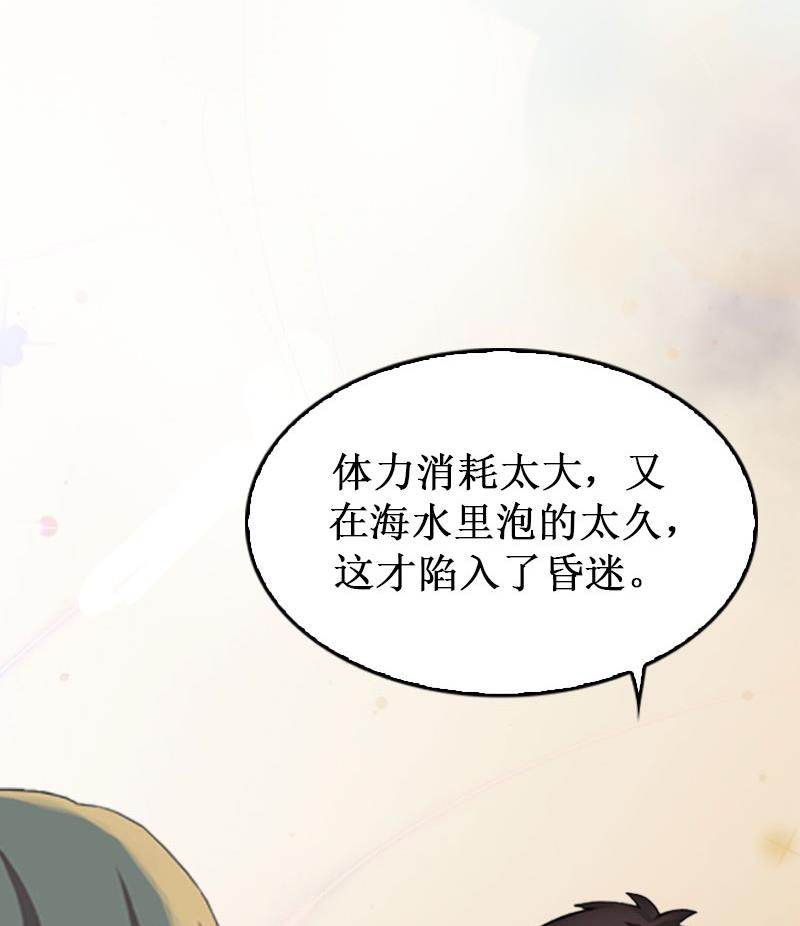 第38话 中亚离开(1/2)-第38话