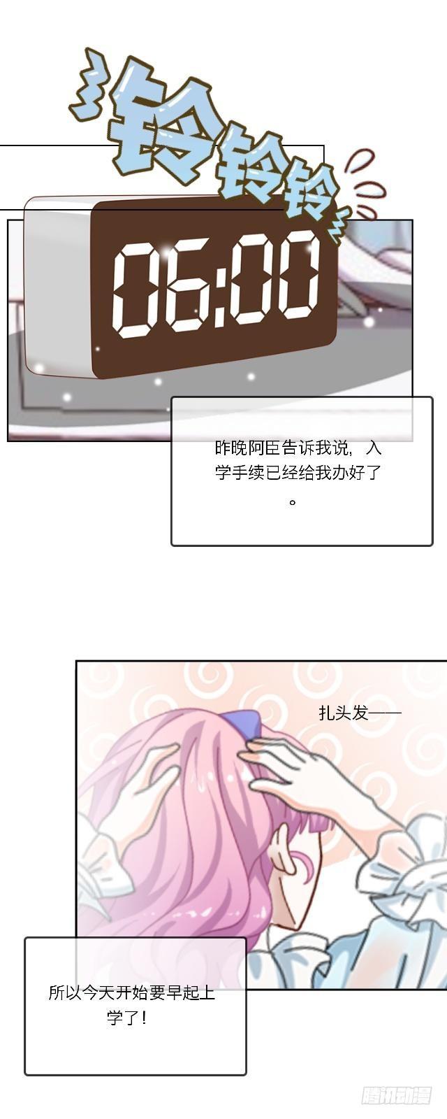 他的不自然-第12话