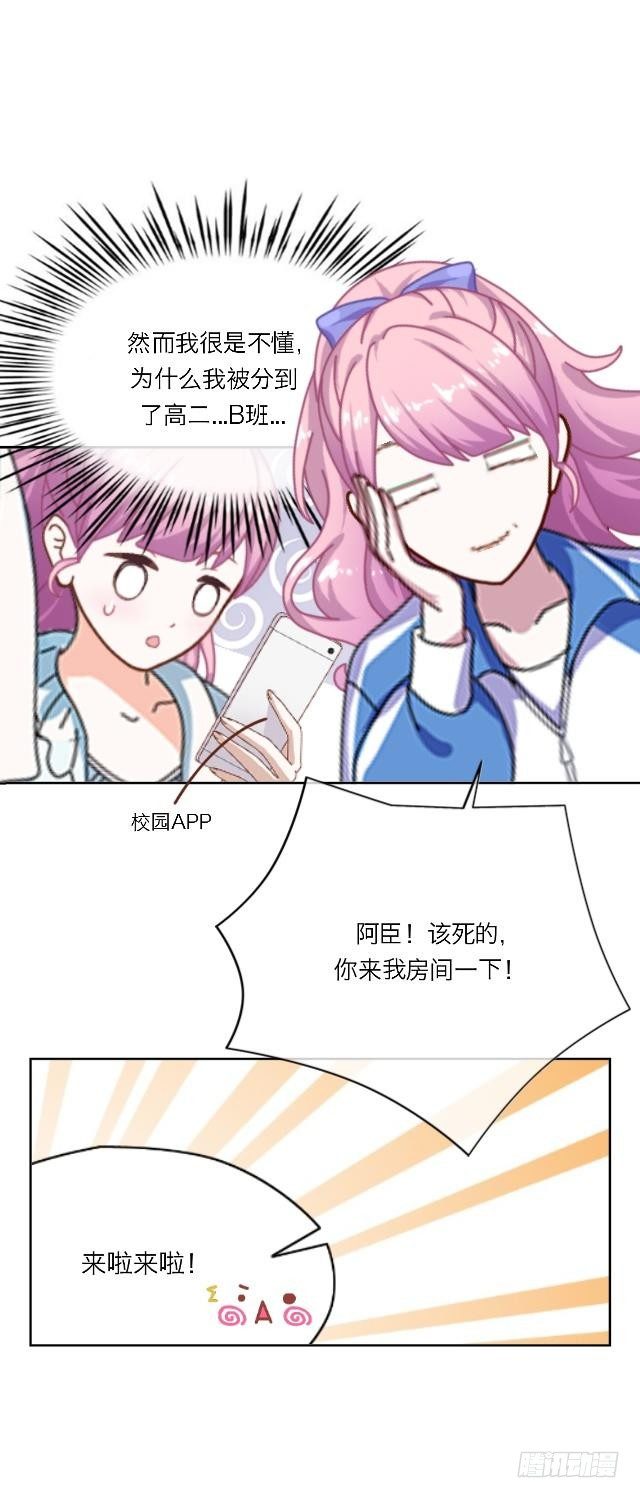 他的不自然-第12话