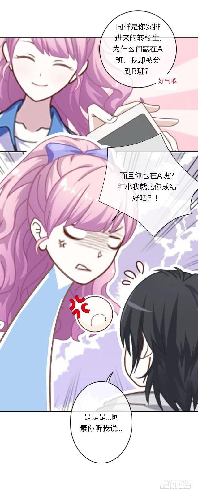 他的不自然-第12话