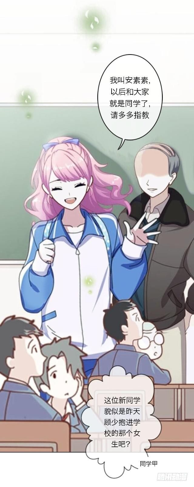 他的不自然-第12话