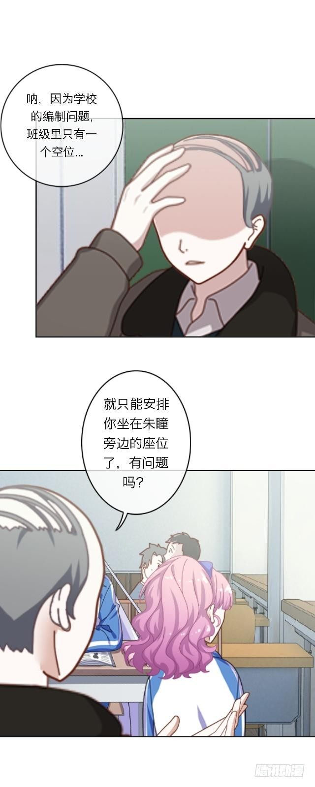 他的不自然-第12话