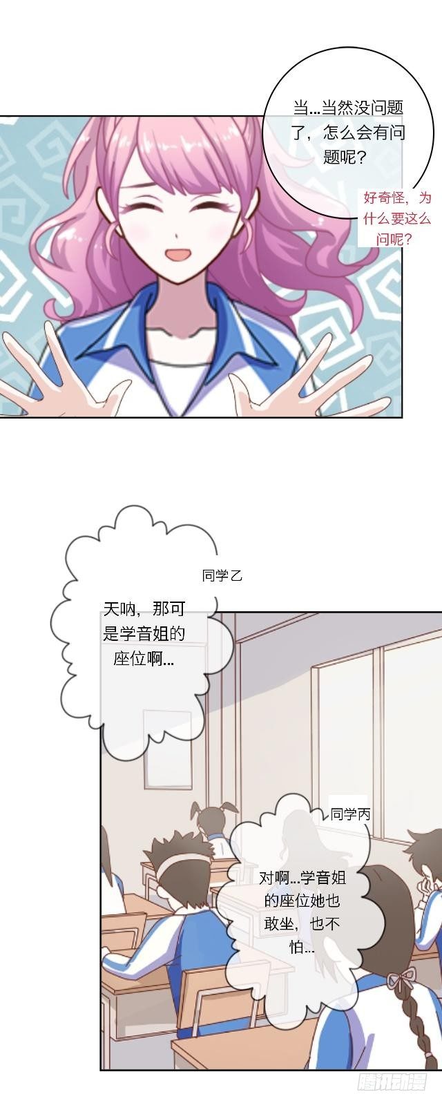 他的不自然-第12话