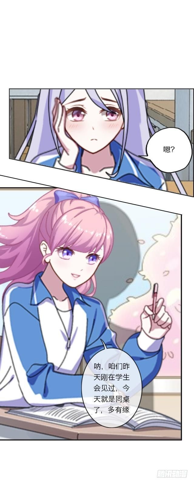 他的不自然-第12话