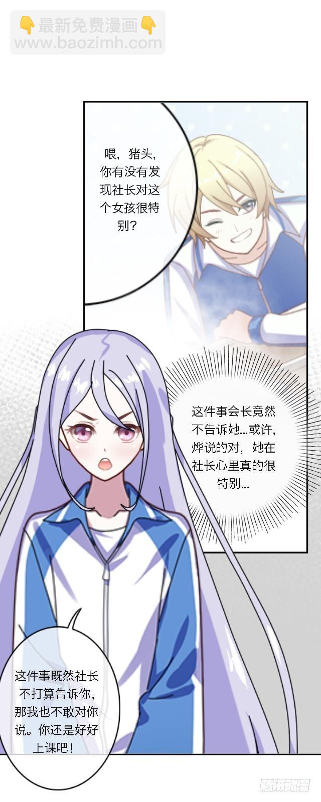 他的不自然-第12话