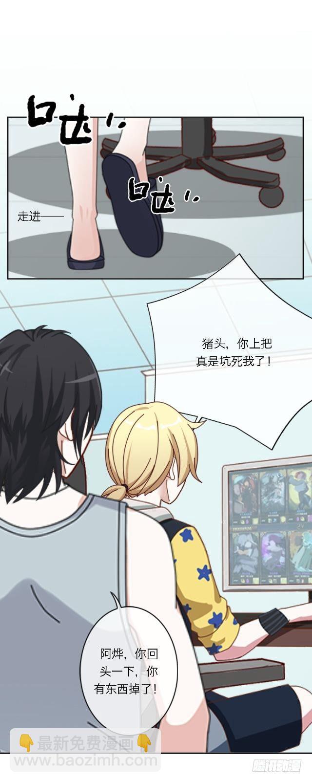 番外（一）单身的理由-第14话