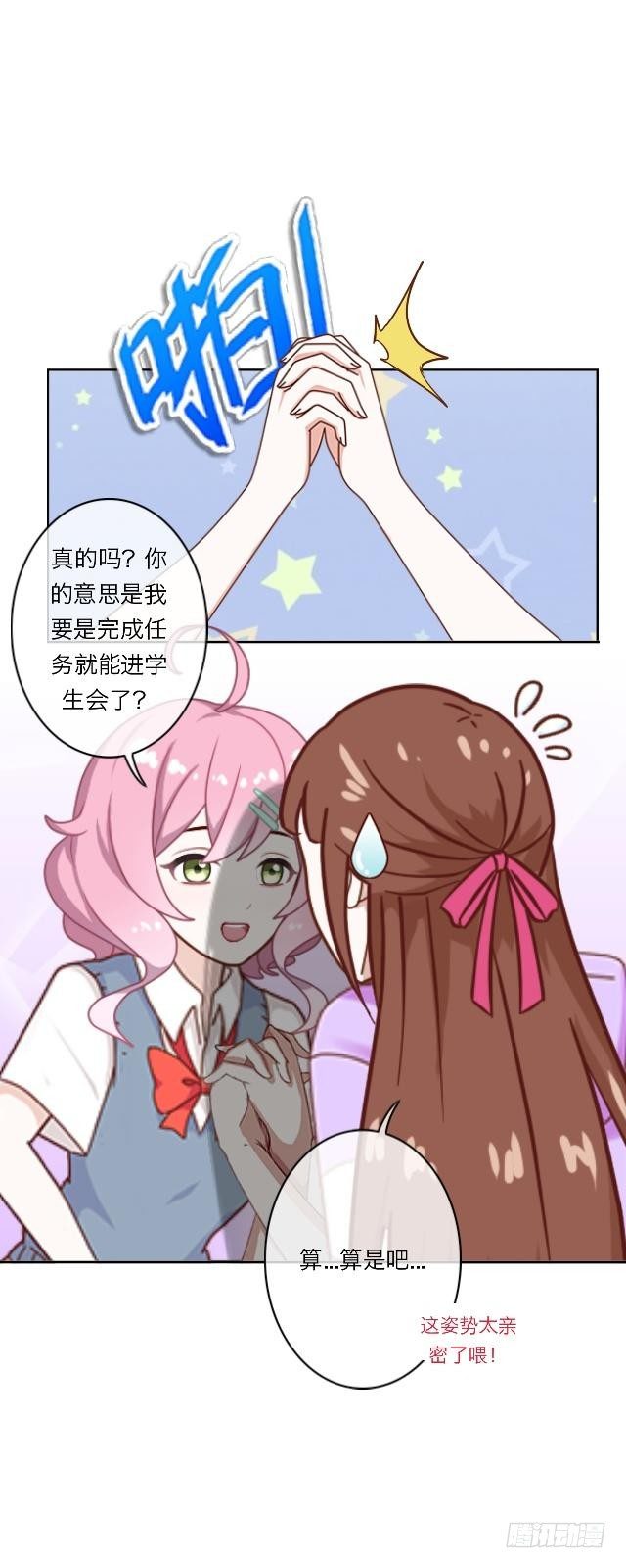 高学音篇（二）-第16话