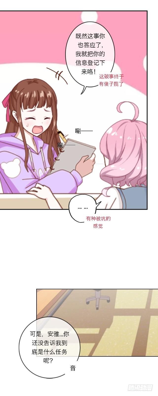 高学音篇（二）-第16话