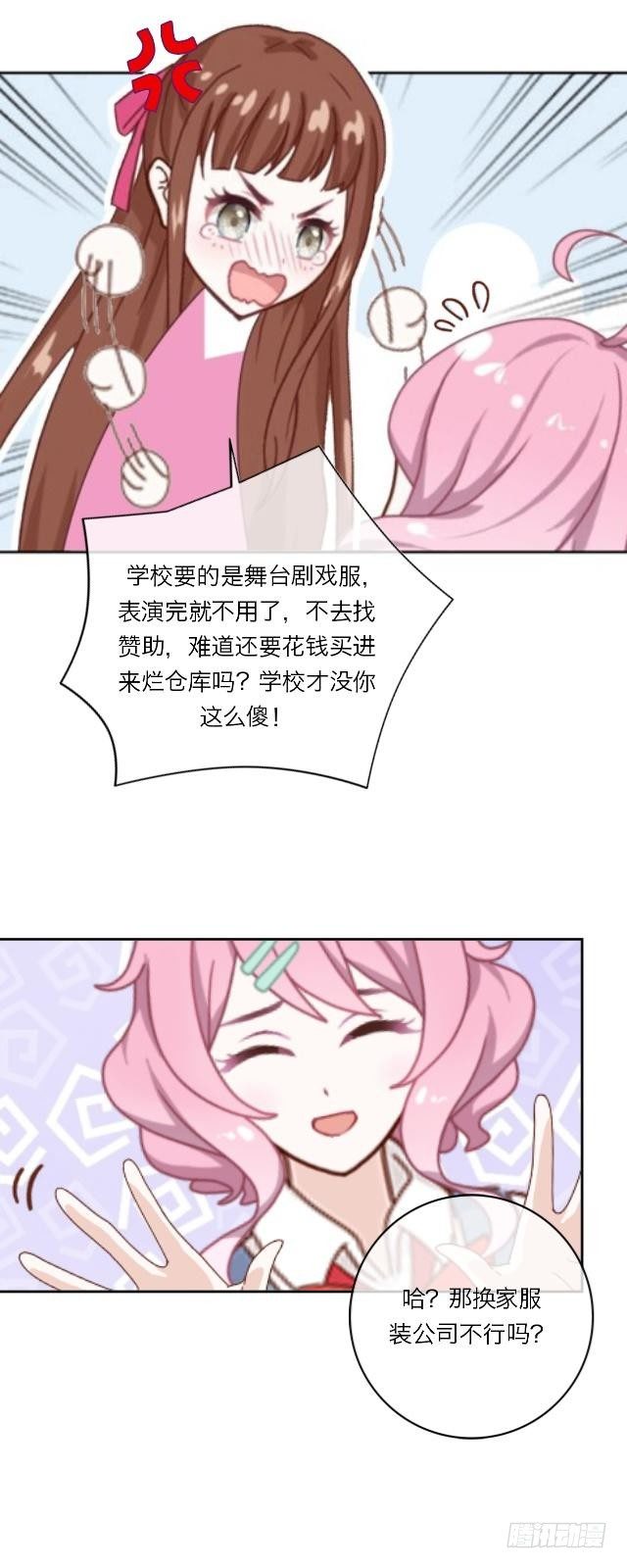 高学音篇（二）-第16话