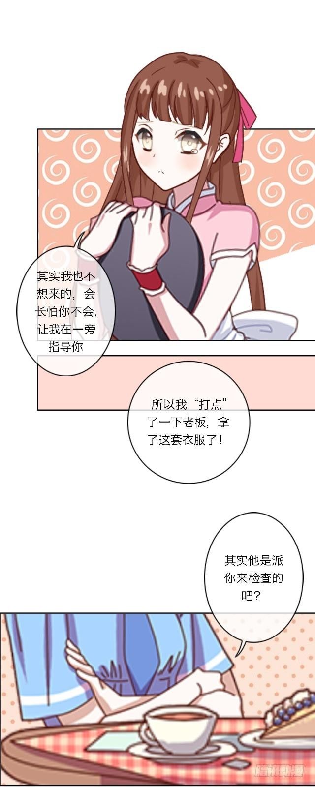 高学音篇（二）-第16话