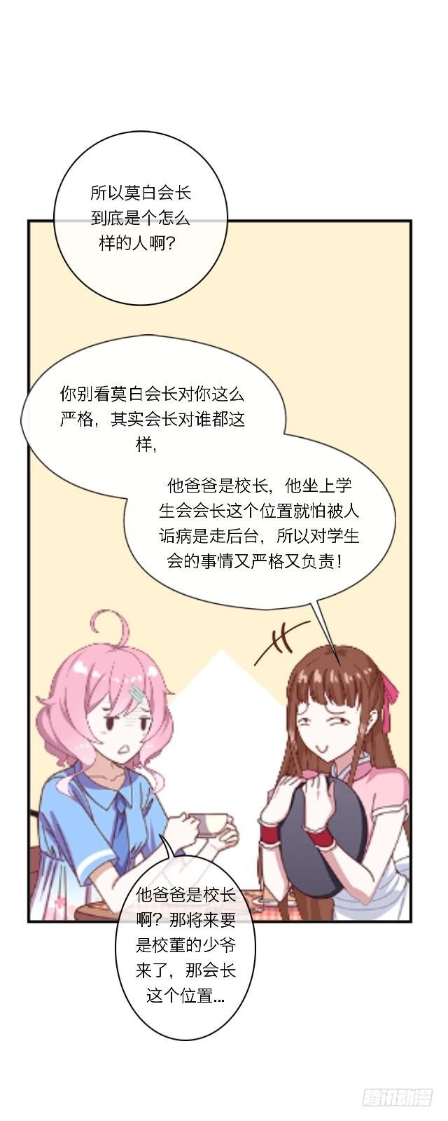 高学音篇（二）-第16话